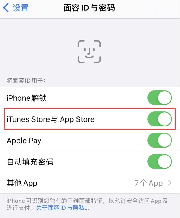 巴东苹果14维修分享苹果iPhone14免密下载APP方法教程 