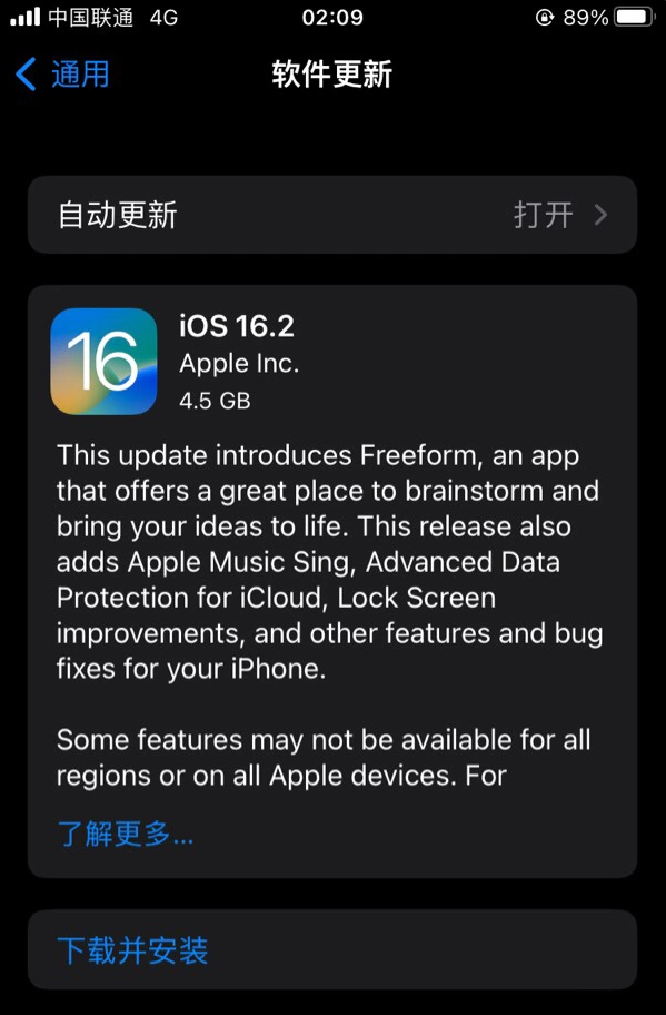 巴东苹果服务网点分享为什么说iOS 16.2 RC版非常值得更新 