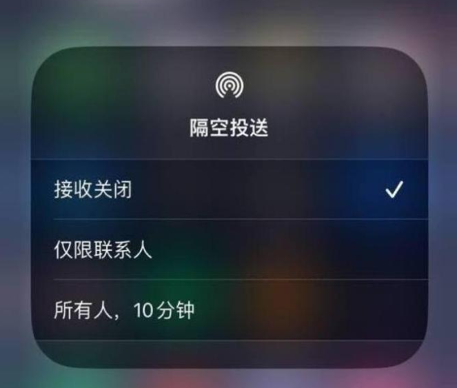 巴东苹果14维修分享iPhone 14 Pro如何开启隔空投送 