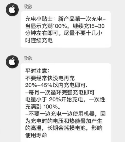 巴东苹果14维修分享iPhone14 充电小妙招 