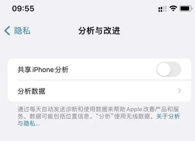 巴东苹果手机维修分享iPhone如何关闭隐私追踪 