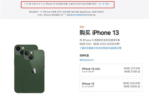 巴东苹果13维修分享现在买iPhone 13划算吗 