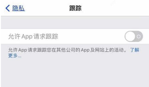 巴东苹果13维修分享使用iPhone13时如何保护自己的隐私 