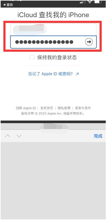 巴东苹果13维修分享丢失的iPhone13关机后可以查看定位吗 