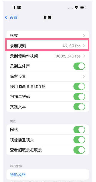 巴东苹果13维修分享iPhone13怎么打开HDR视频 