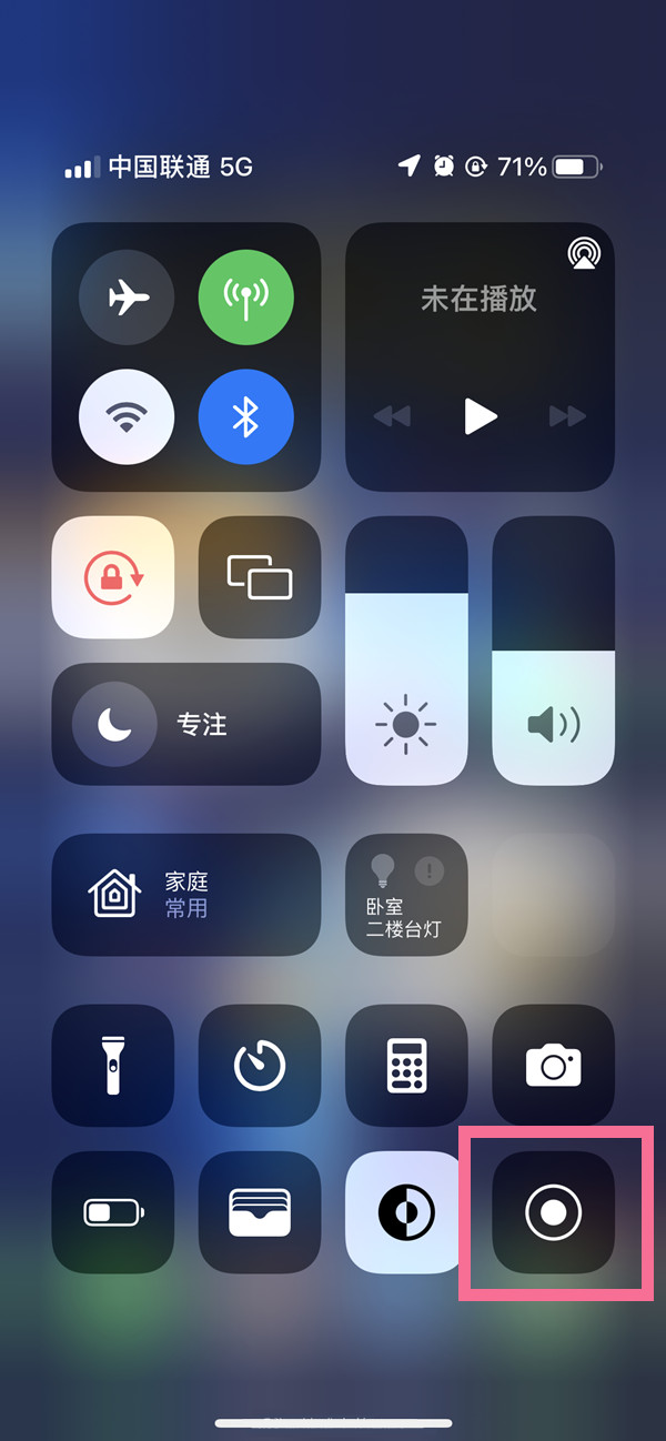 巴东苹果13维修分享iPhone 13屏幕录制方法教程 