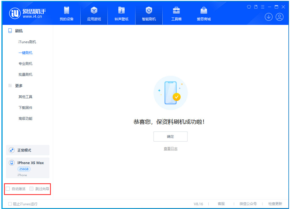 巴东苹果手机维修分享iOS 17.4.1正式版升级 