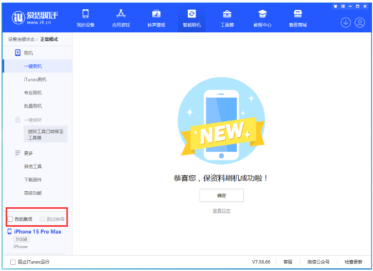 巴东苹果手机维修分享iOS 17.0.3 正式版升级 