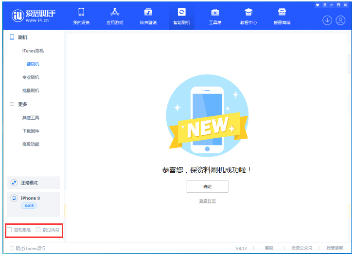 巴东苹果手机维修分享iOS 17.0.2 正式版升级 