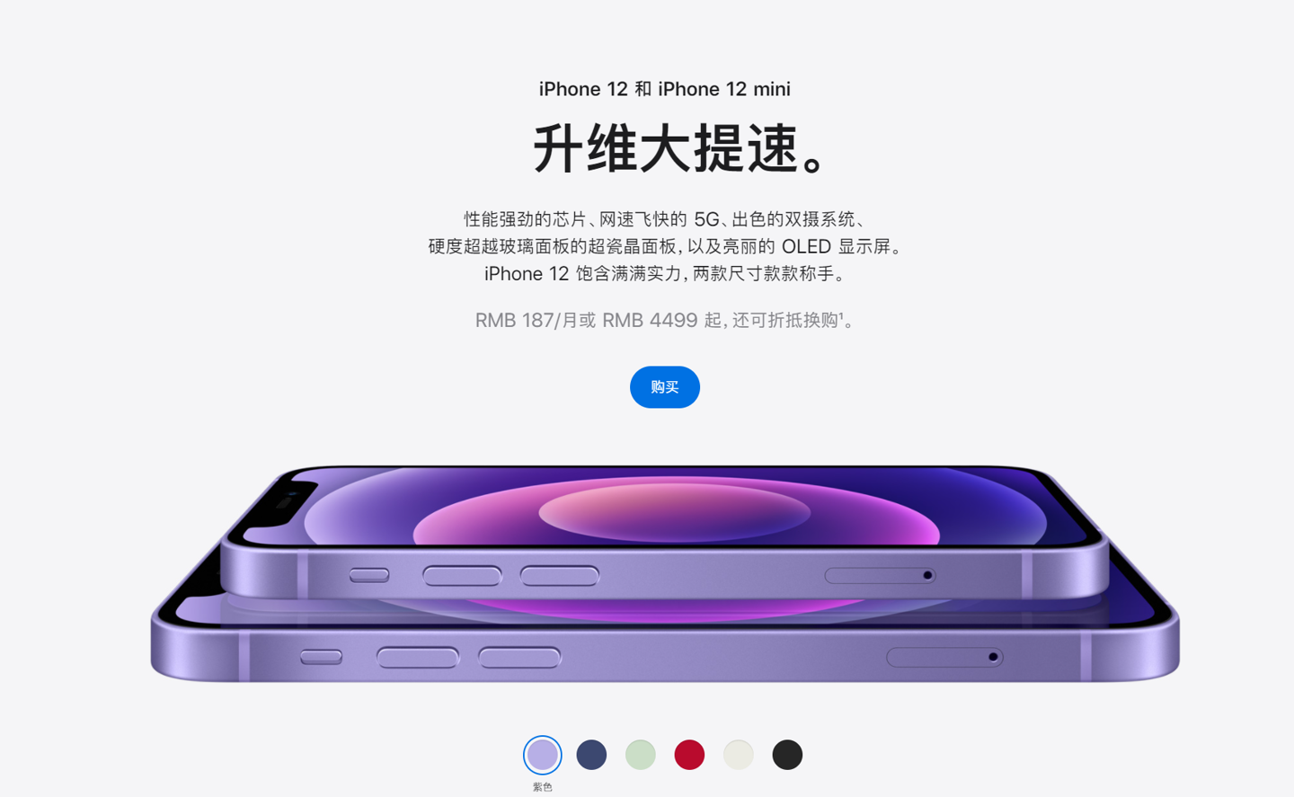 巴东苹果手机维修分享 iPhone 12 系列价格降了多少 