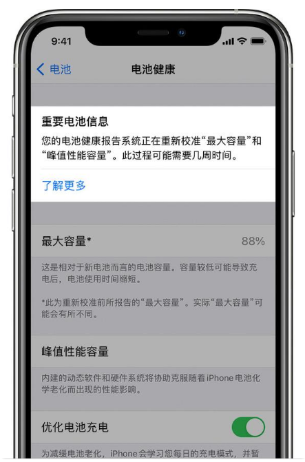 巴东苹果手机维修分享升级iOS 14.5 Beta 6后如何进行电池校准 