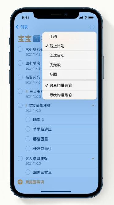 巴东苹果手机维修分享iPhone 12 小技巧 