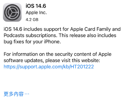 巴东苹果手机维修分享iPhone5能升级iOS 14.6 RC版吗 