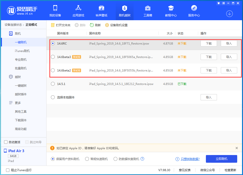 巴东苹果手机维修分享升级iOS14.5.1后相机卡死怎么办 