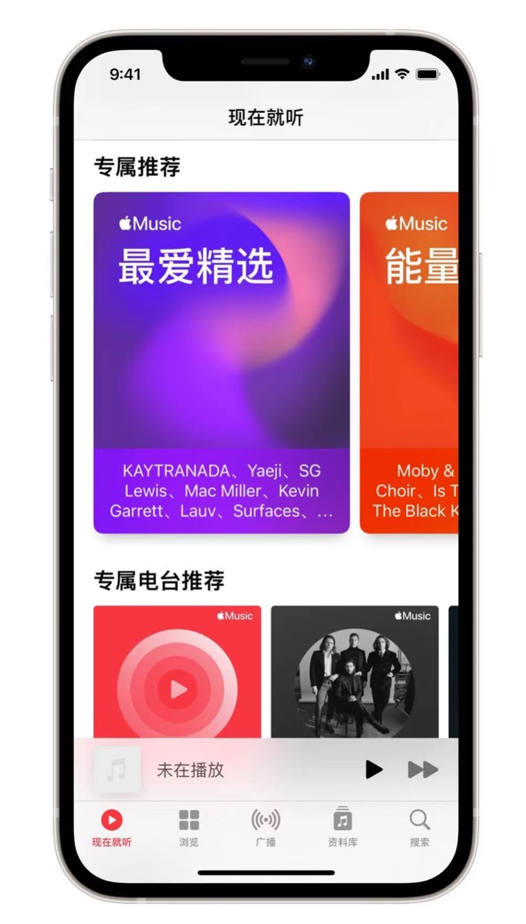 巴东苹果手机维修分享iOS 14.5 Apple Music 新功能 